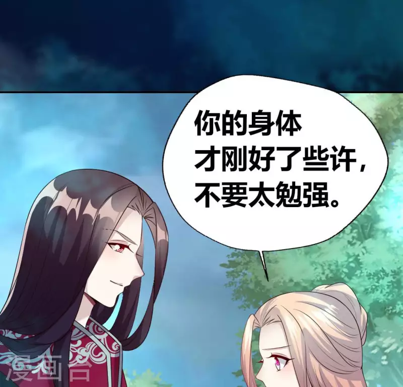 第145话 第133 弃权寻旧相识 第24页