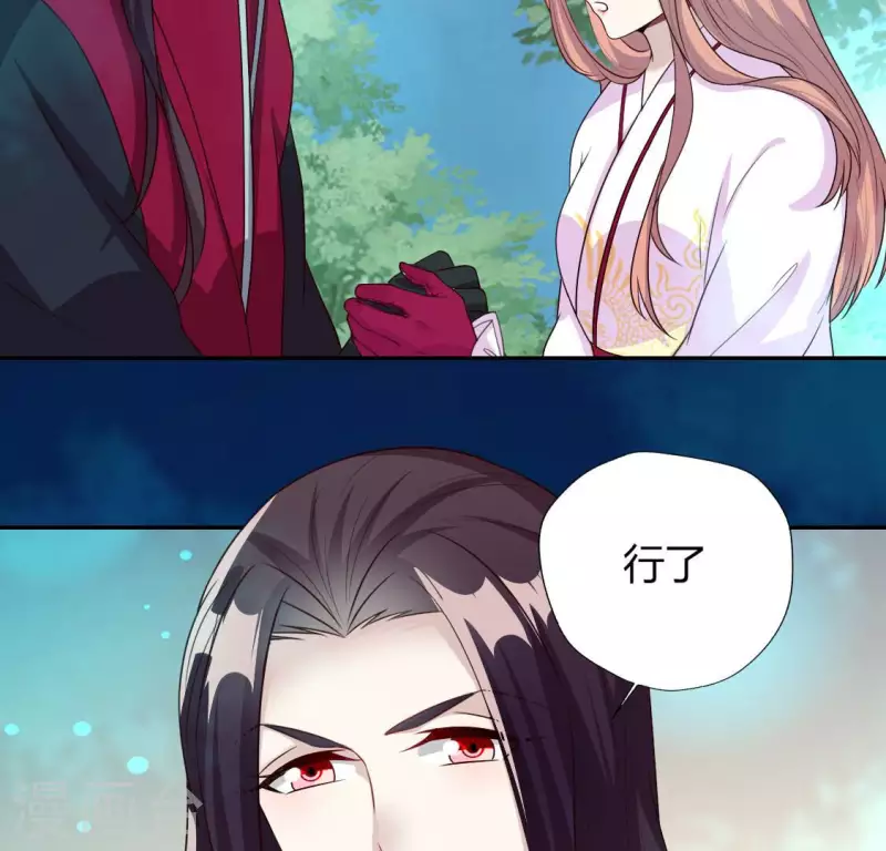 第145话 第133 弃权寻旧相识 第25页