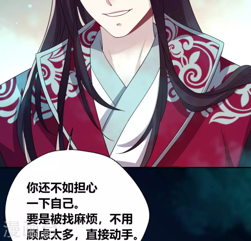 第145话 第133 弃权寻旧相识 第26页