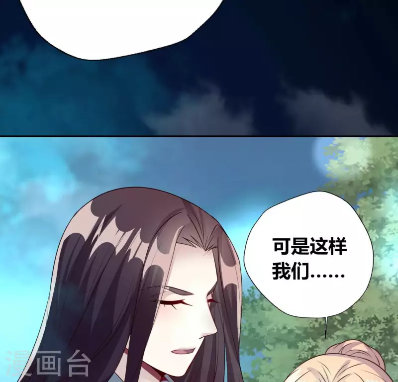 第145话 第133 弃权寻旧相识 第27页