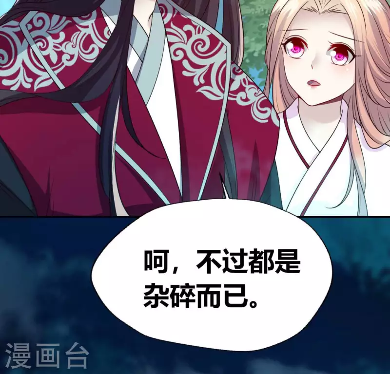 第145话 第133 弃权寻旧相识 第28页