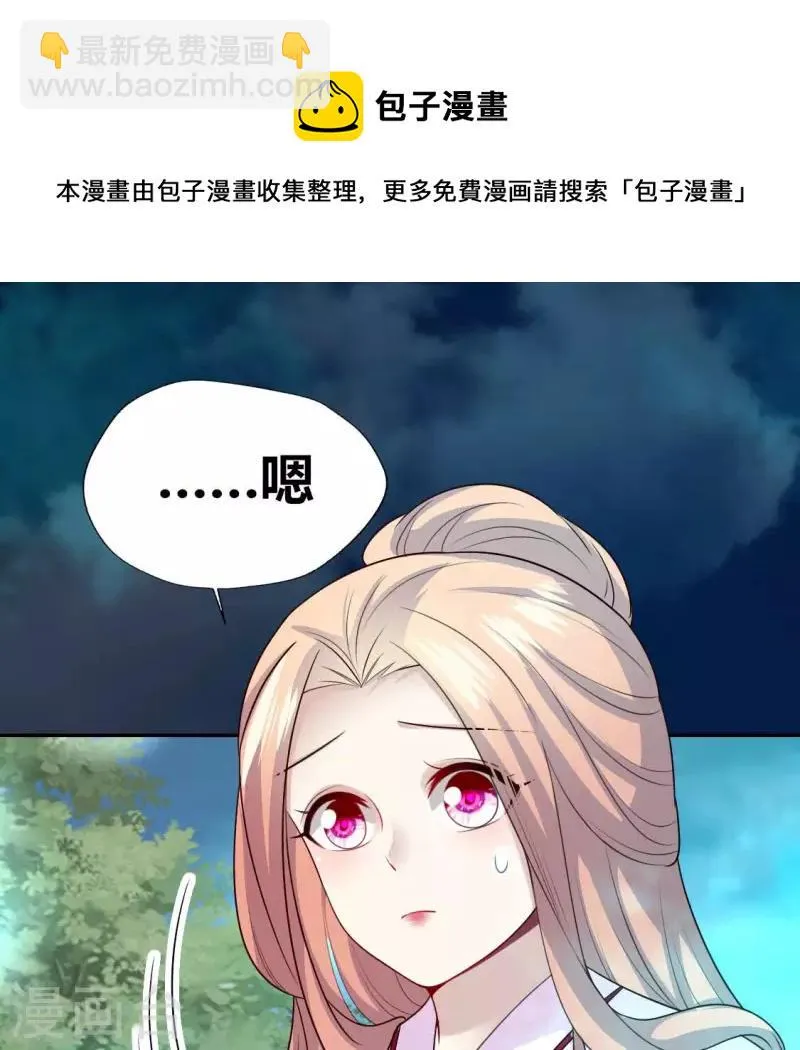 第145话 第133 弃权寻旧相识 第29页