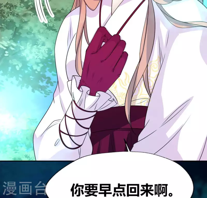 第145话 第133 弃权寻旧相识 第30页