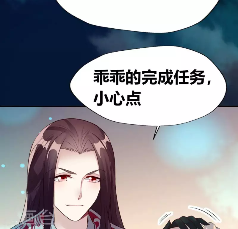 第145话 第133 弃权寻旧相识 第31页