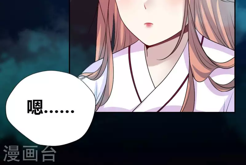 第145话 第133 弃权寻旧相识 第33页