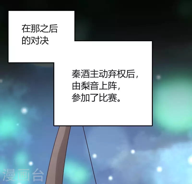 第145话 第133 弃权寻旧相识 第34页