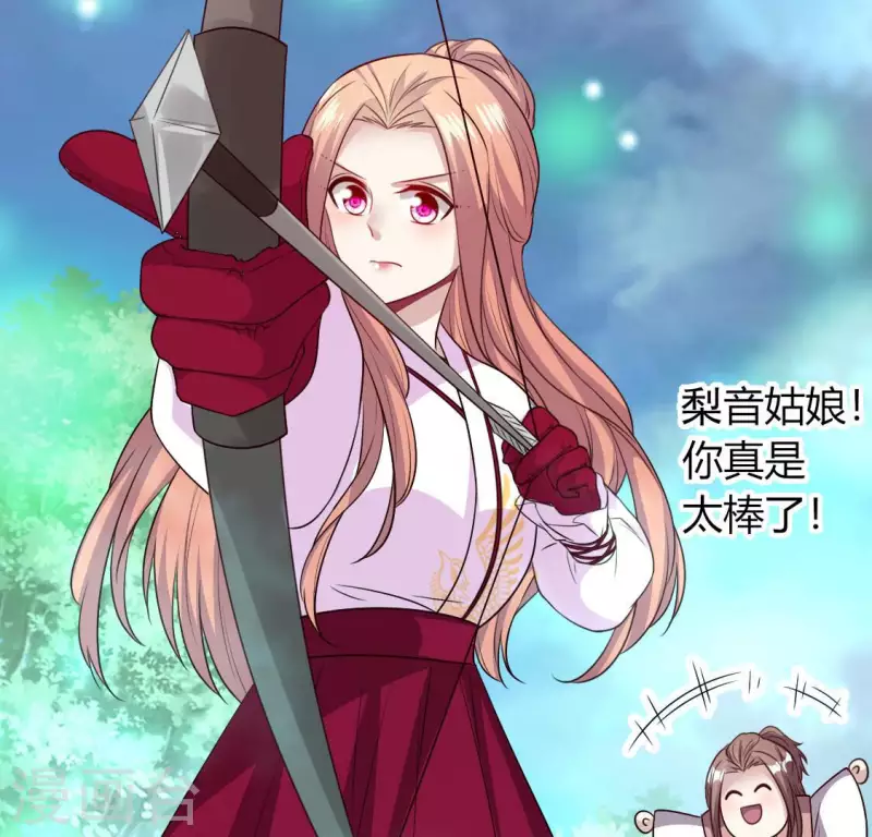 第145话 第133 弃权寻旧相识 第35页