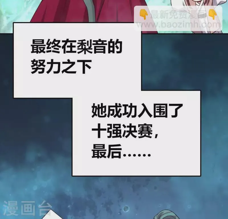 第145话 第133 弃权寻旧相识 第36页
