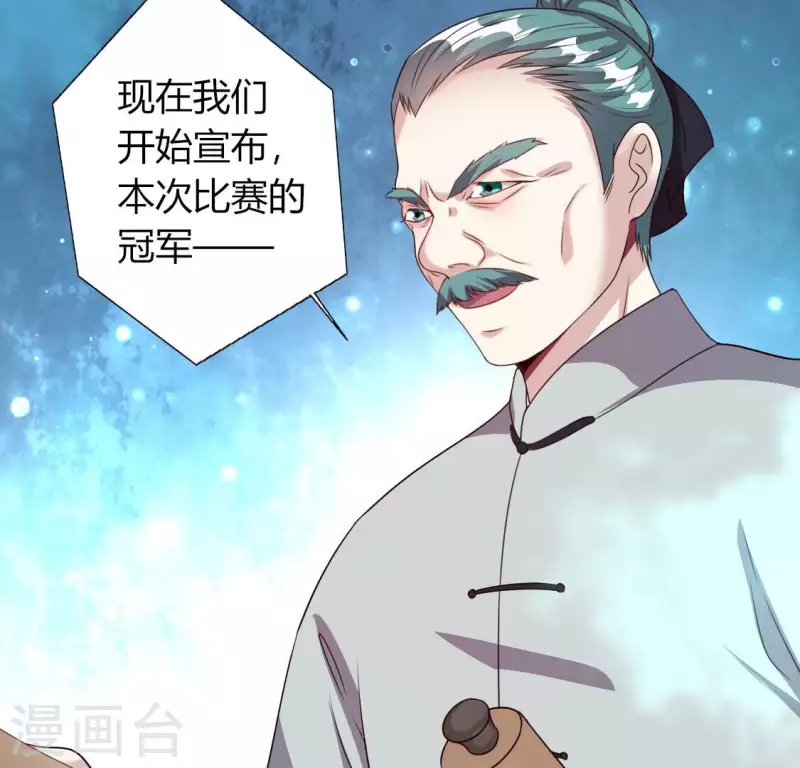第145话 第133 弃权寻旧相识 第37页