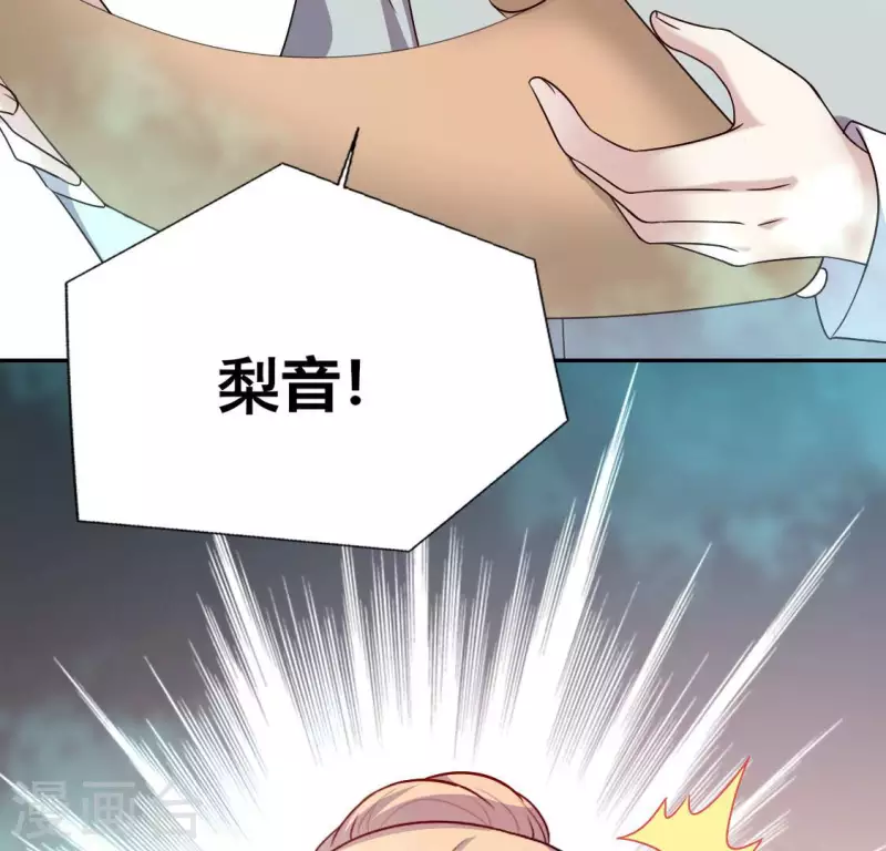 第145话 第133 弃权寻旧相识 第38页