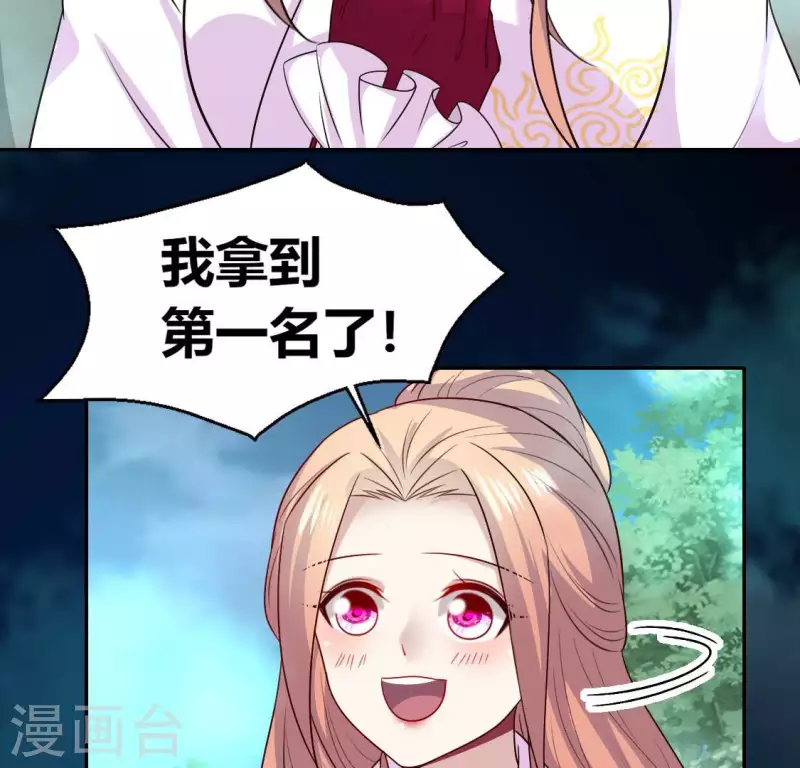 第145话 第133 弃权寻旧相识 第40页
