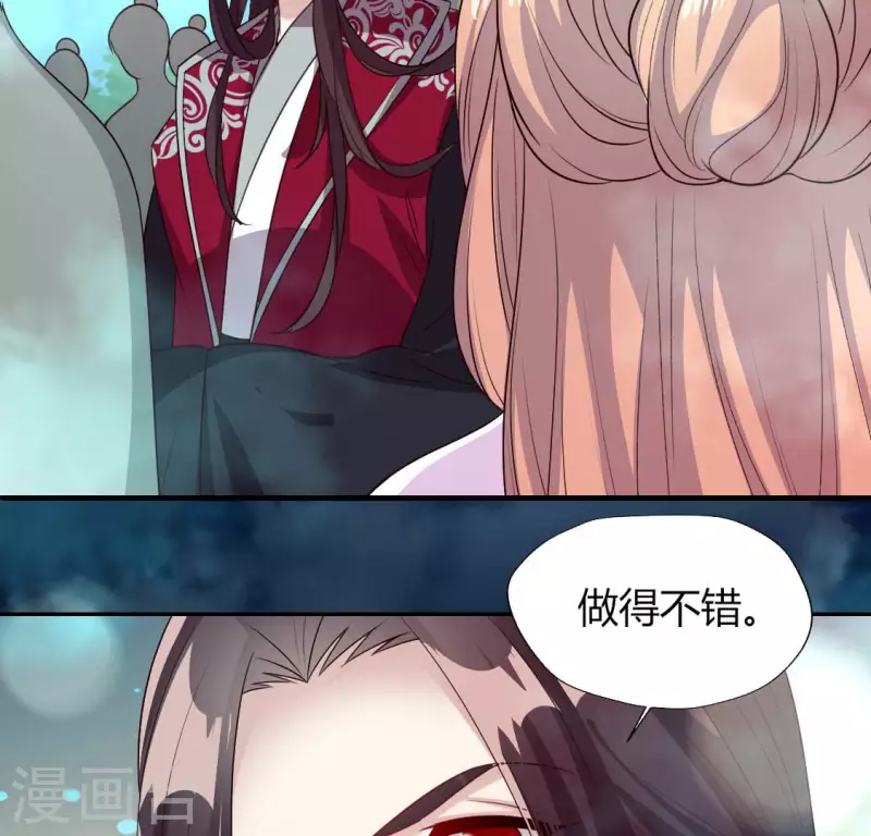 第145话 第133 弃权寻旧相识 第42页