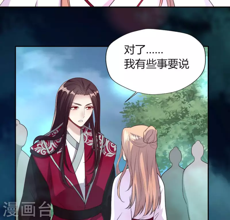 第145话 第133 弃权寻旧相识 第45页