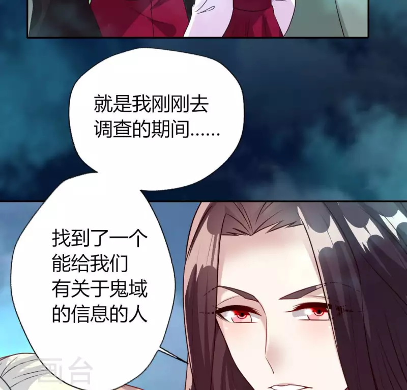 第145话 第133 弃权寻旧相识 第46页