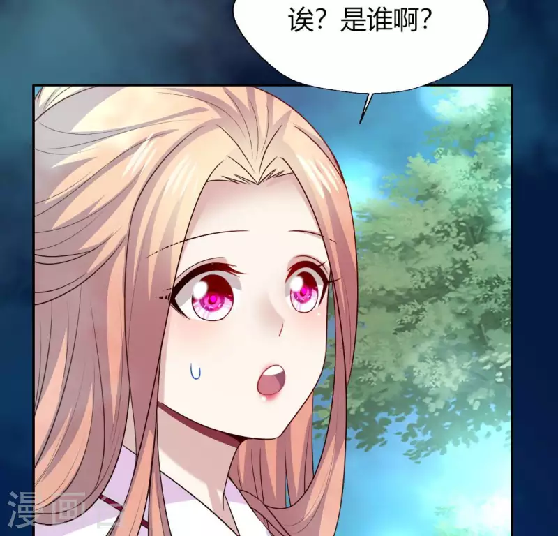 第145话 第133 弃权寻旧相识 第48页