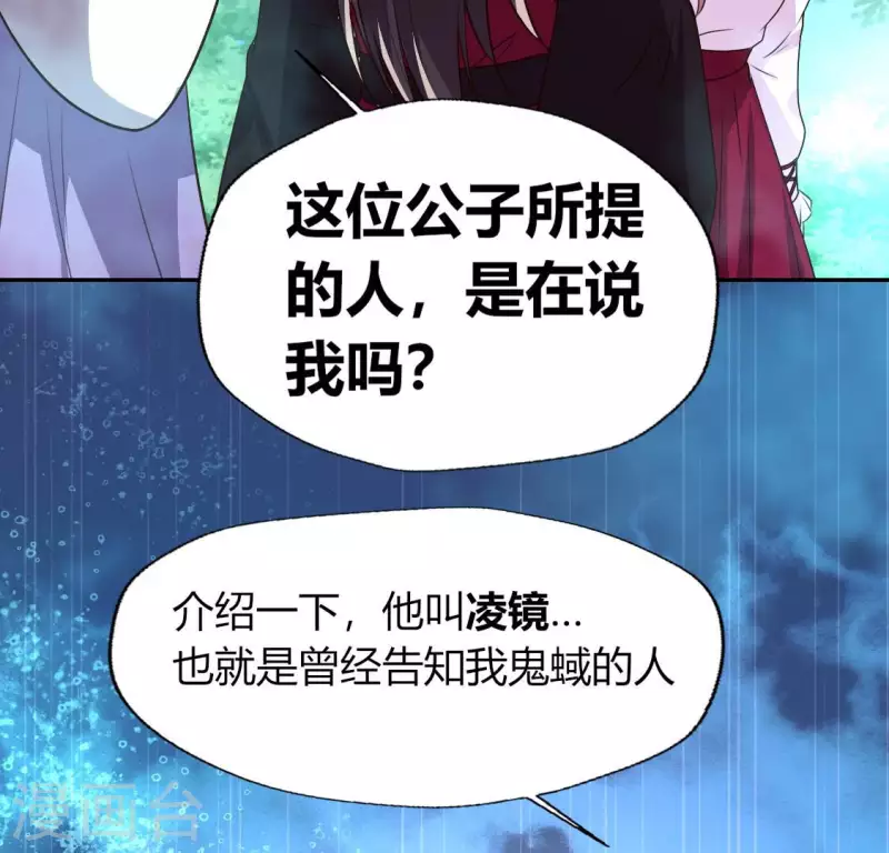 第145话 第133 弃权寻旧相识 第50页