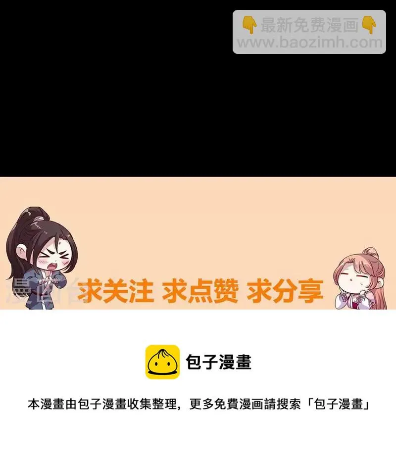 第145话 第133 弃权寻旧相识 第53页
