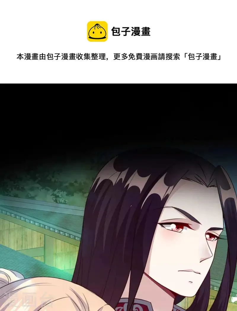 第144话 六艺比拼 第1页