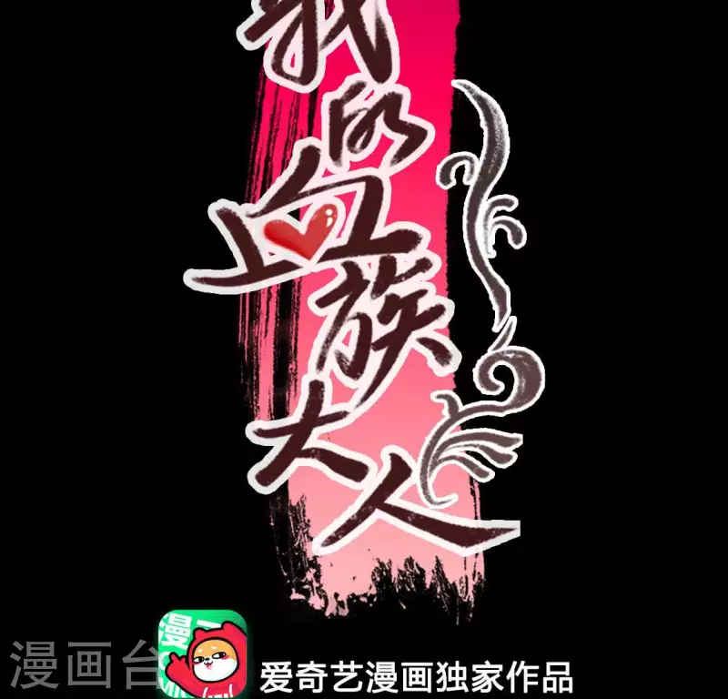 第144话 六艺比拼 第3页