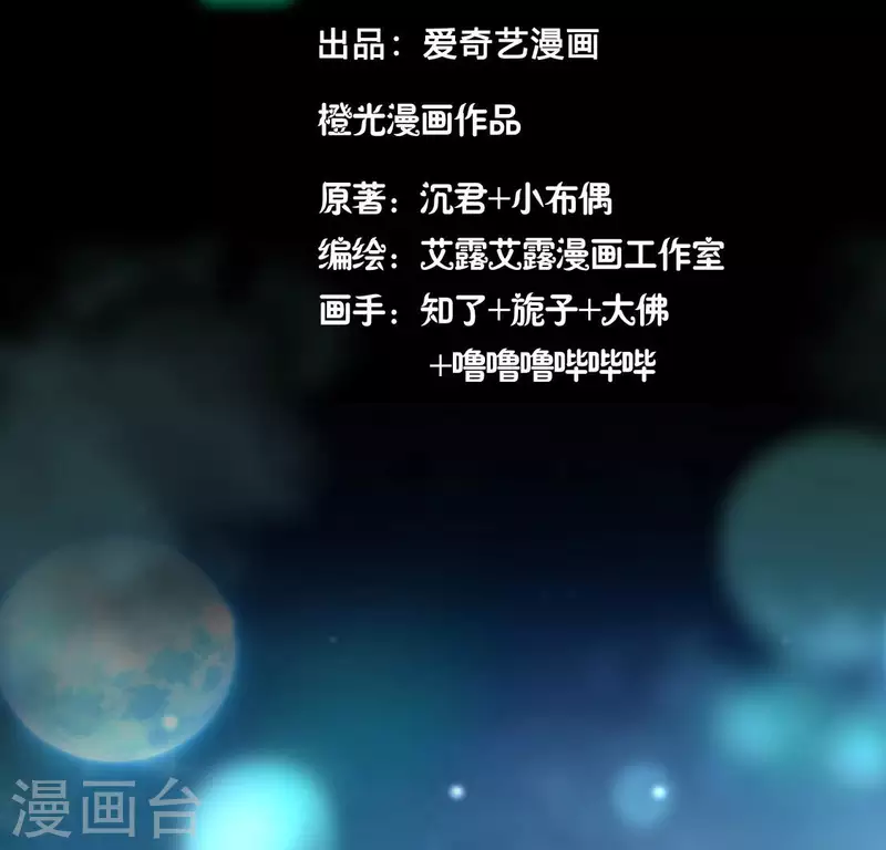 第144话 六艺比拼 第4页