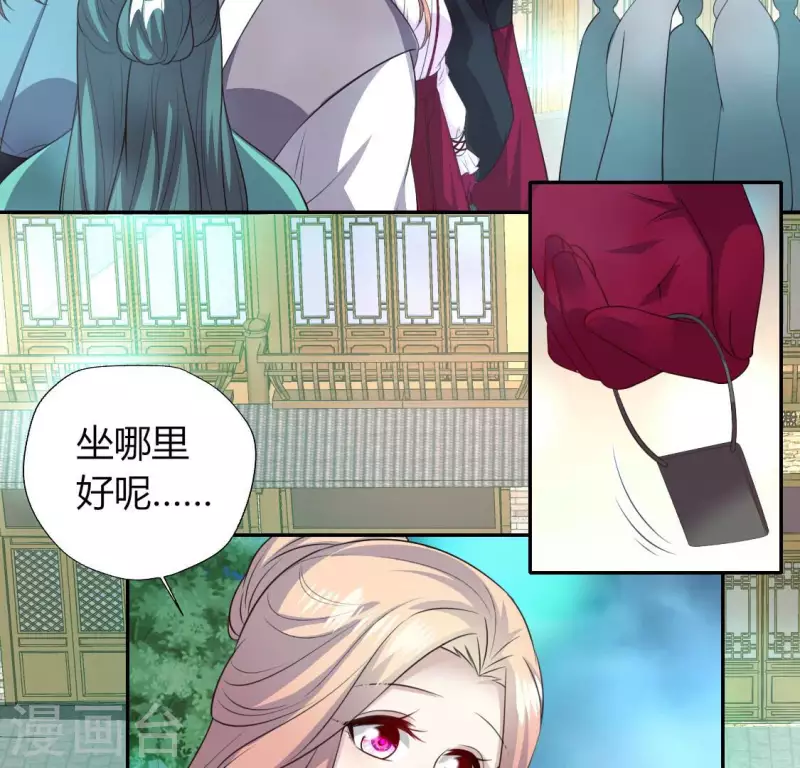 第144话 六艺比拼 第10页