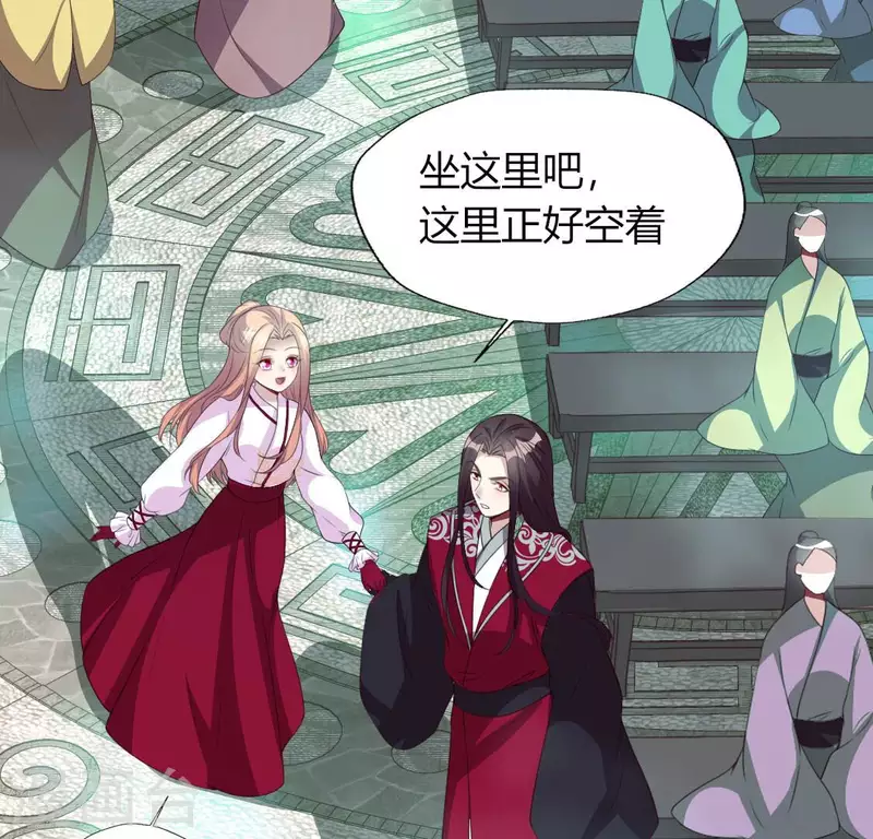 第144话 六艺比拼 第12页