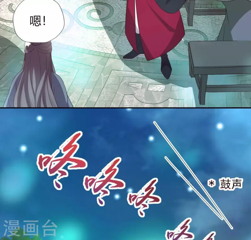 第144话 六艺比拼 第13页