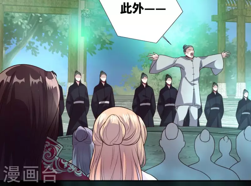 第144话 六艺比拼 第27页