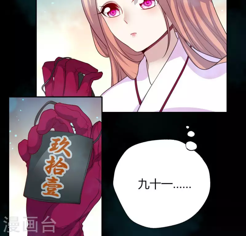 第144话 六艺比拼 第33页
