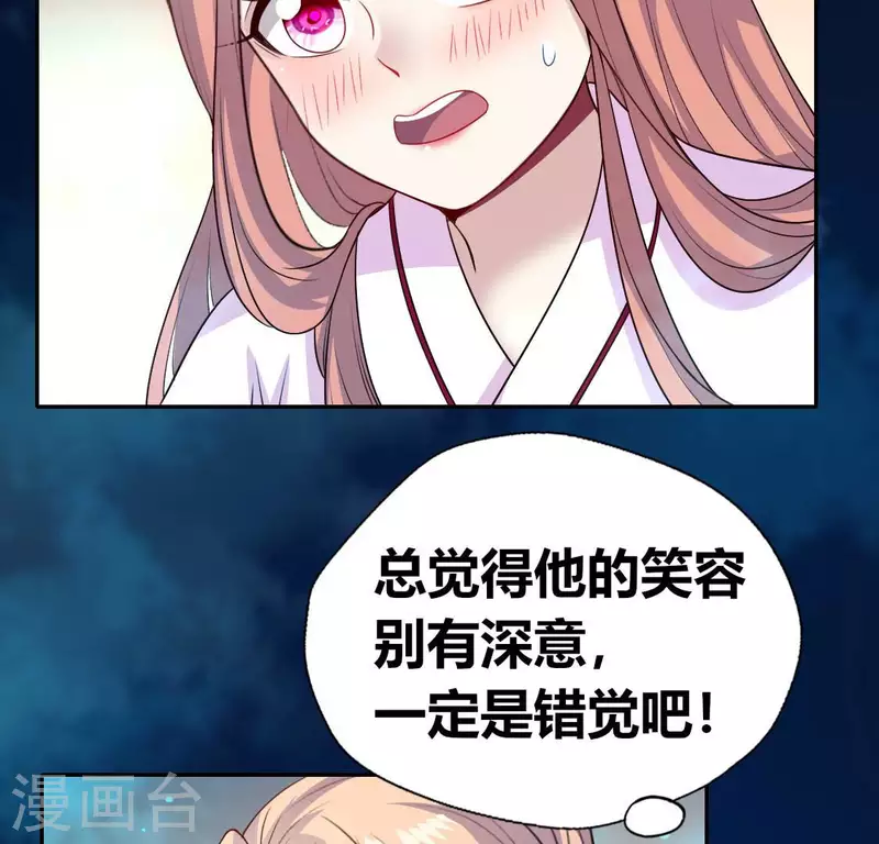 第144话 六艺比拼 第39页