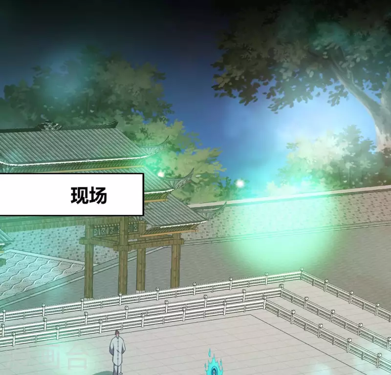 第144话 六艺比拼 第41页