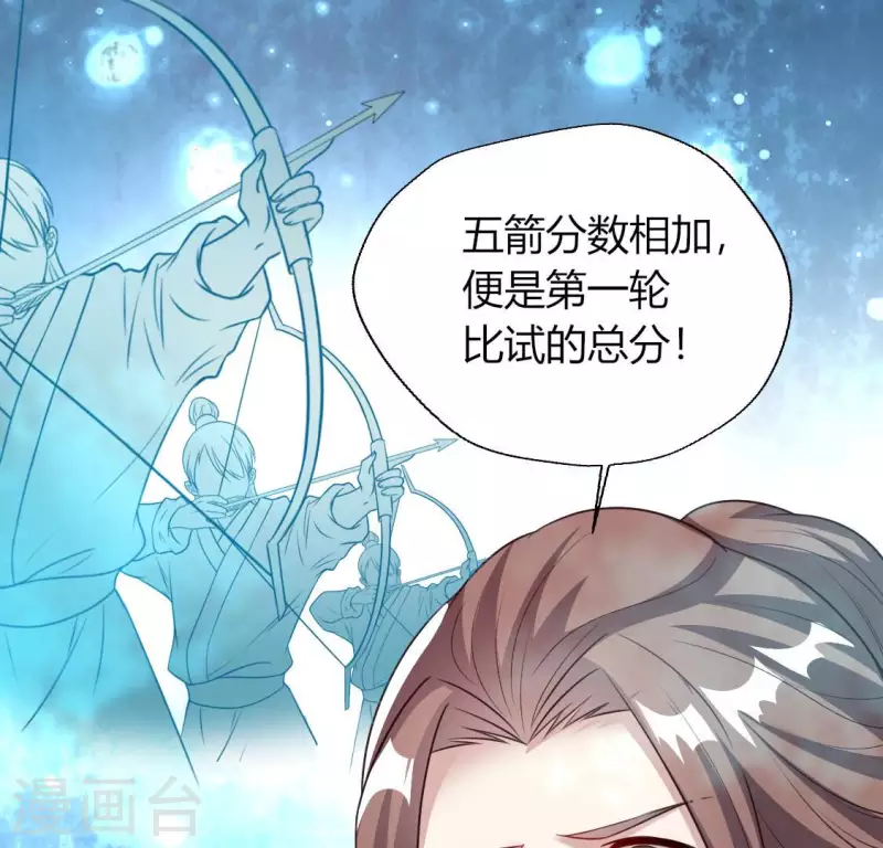第144话 六艺比拼 第44页