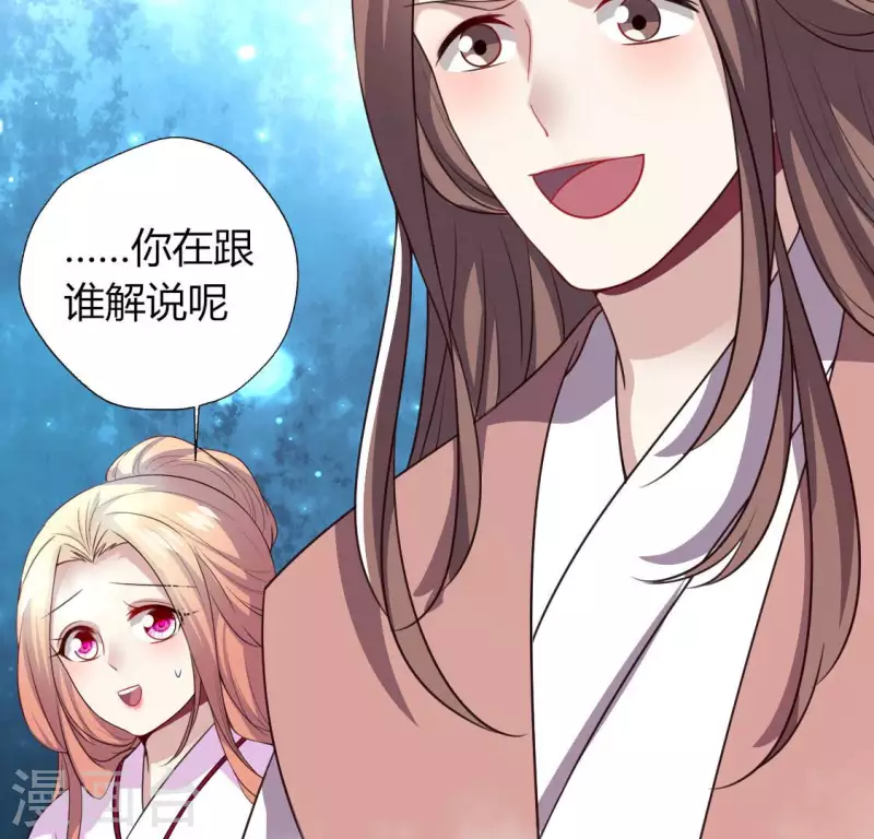 第144话 六艺比拼 第45页
