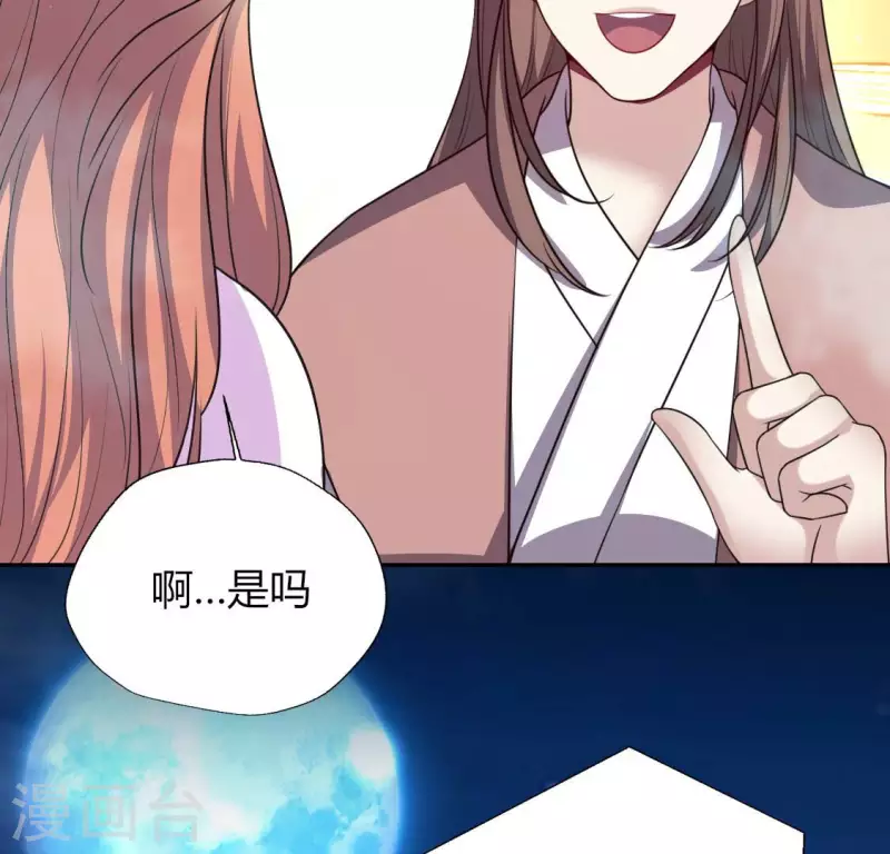 第144话 六艺比拼 第47页