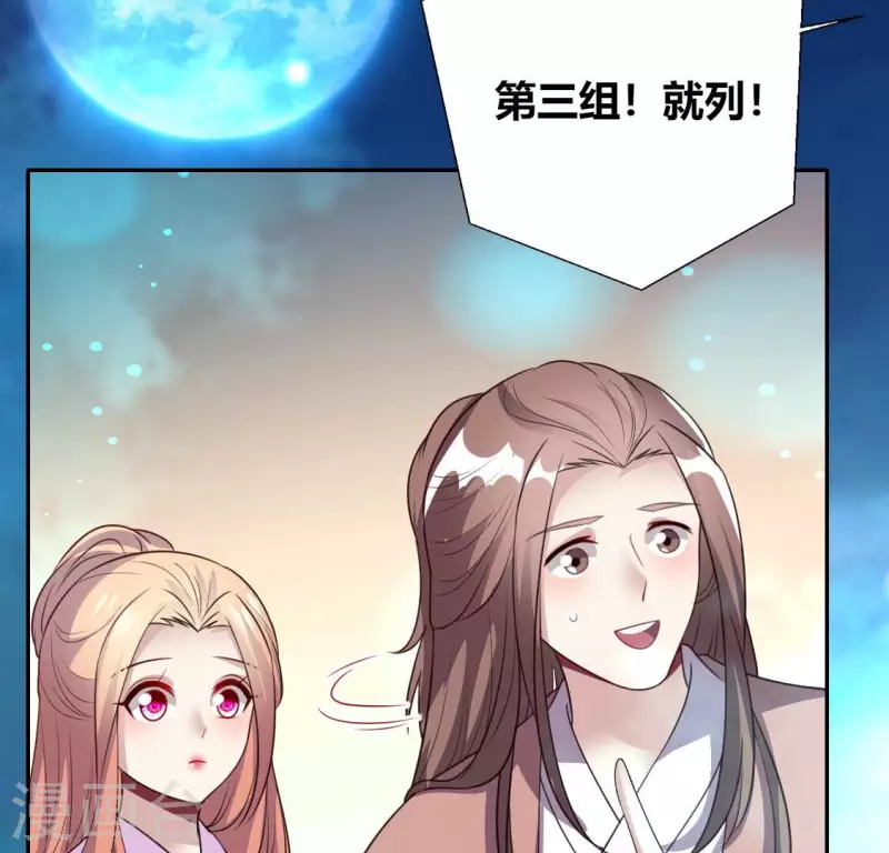 第144话 六艺比拼 第48页