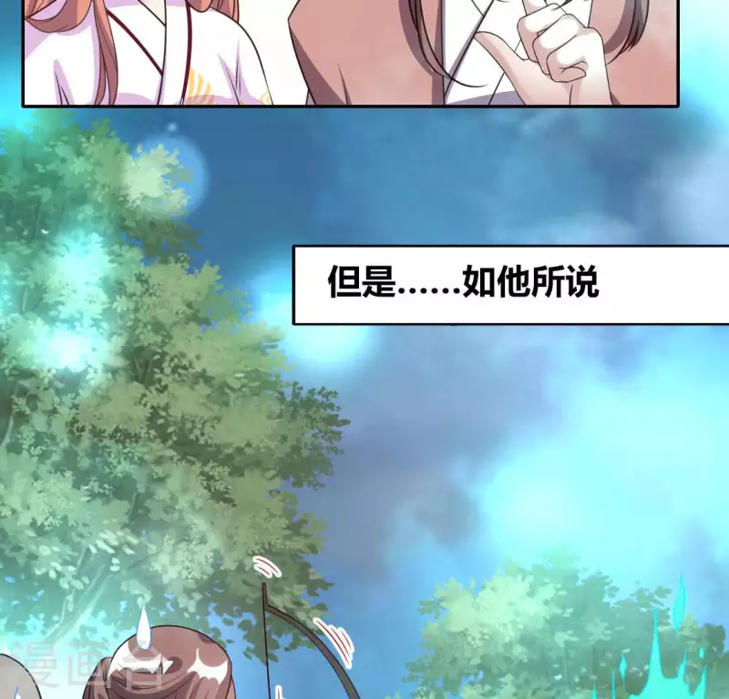 第144话 六艺比拼 第49页