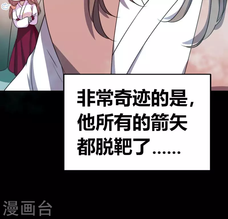第144话 六艺比拼 第52页