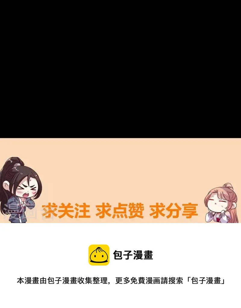 第144话 六艺比拼 第53页