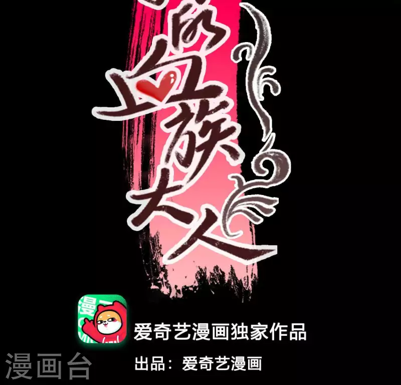 第147话 特别篇 渡灵节 第3页
