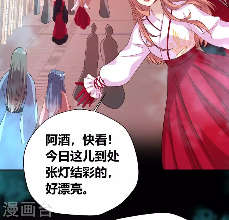 第147话 特别篇 渡灵节 第8页