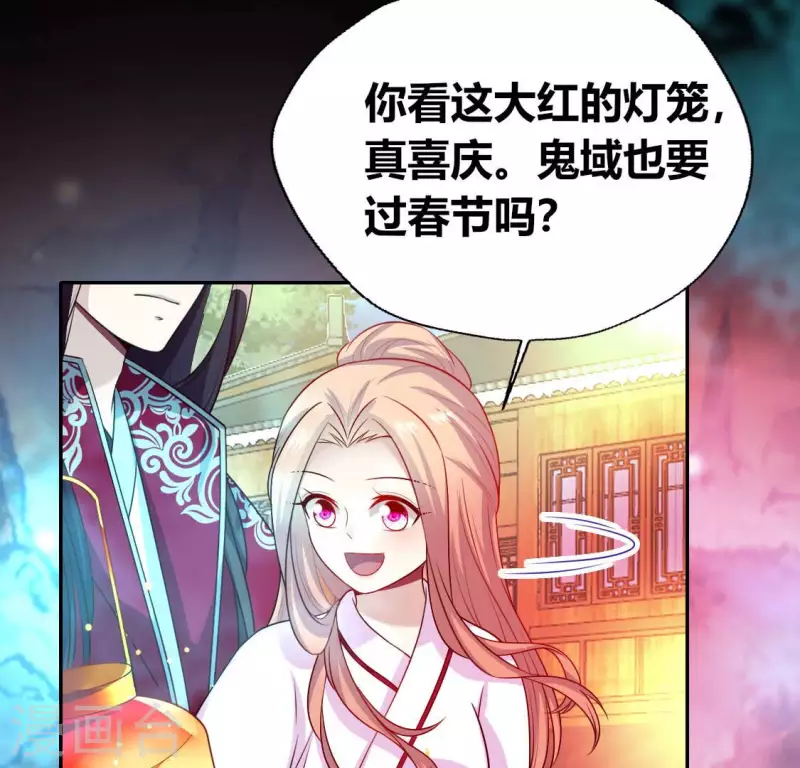第147话 特别篇 渡灵节 第9页