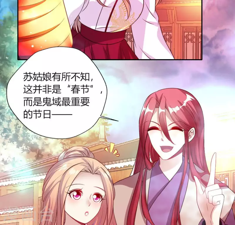 第147话 特别篇 渡灵节 第10页