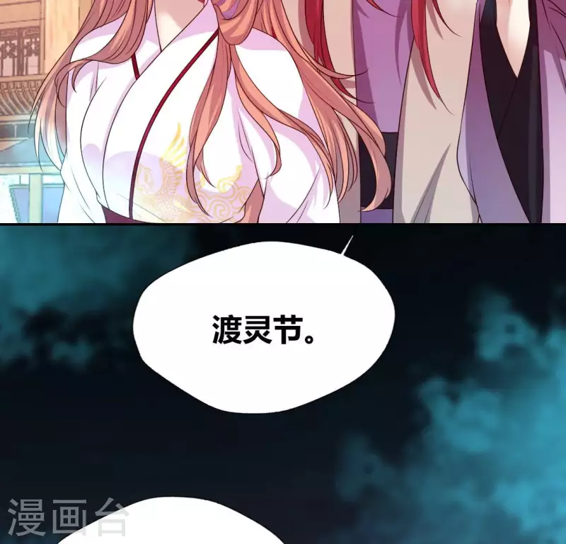 第147话 特别篇 渡灵节 第11页