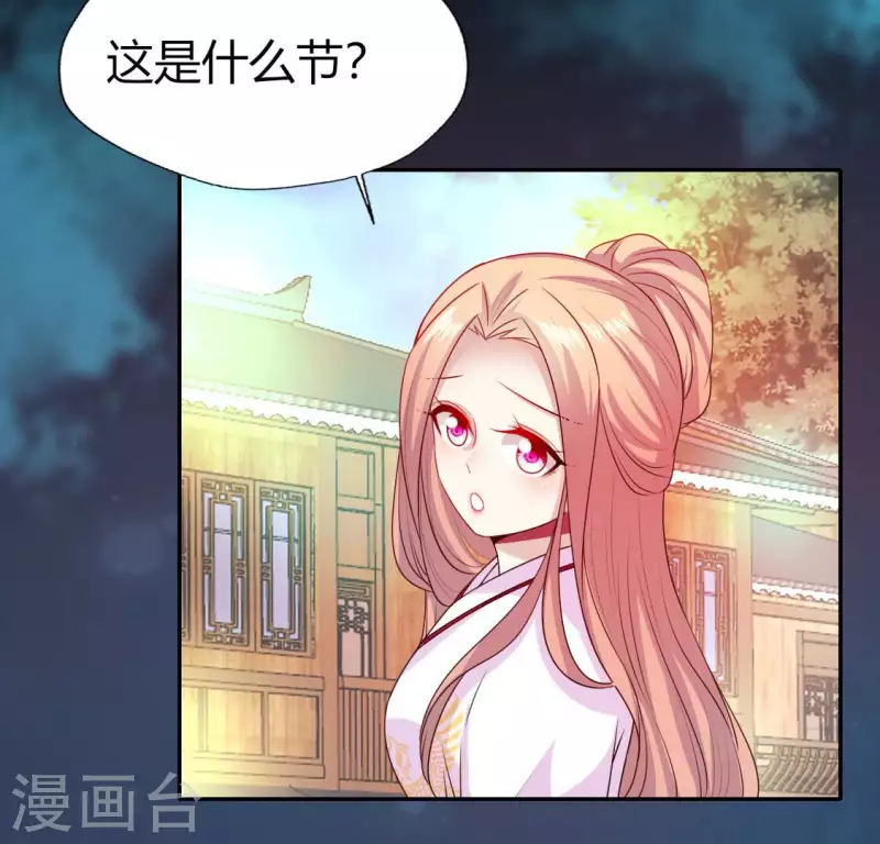 第147话 特别篇 渡灵节 第12页
