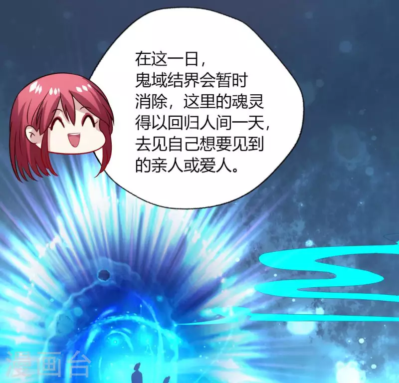 第147话 特别篇 渡灵节 第13页