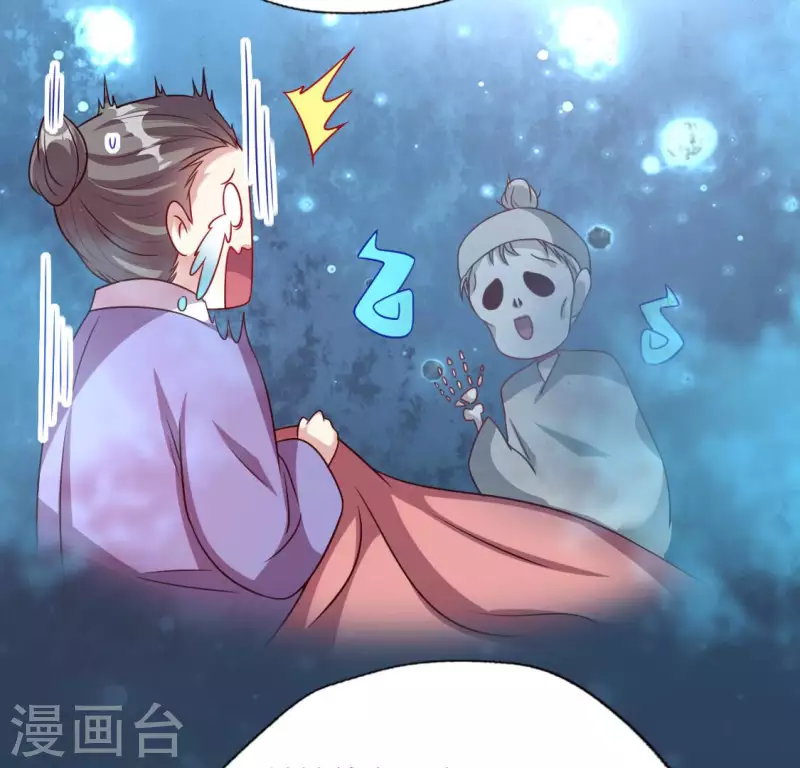 第147话 特别篇 渡灵节 第15页