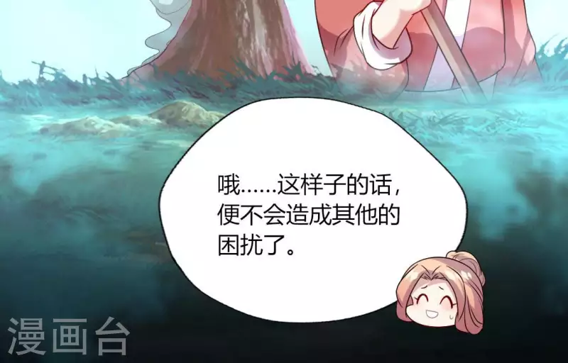 第147话 特别篇 渡灵节 第17页