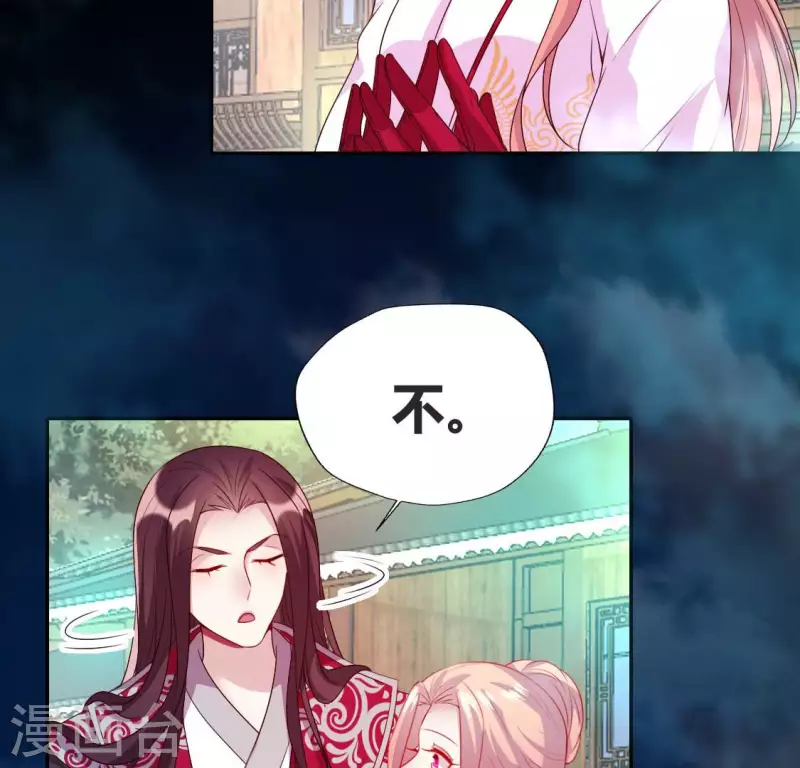 第147话 特别篇 渡灵节 第19页
