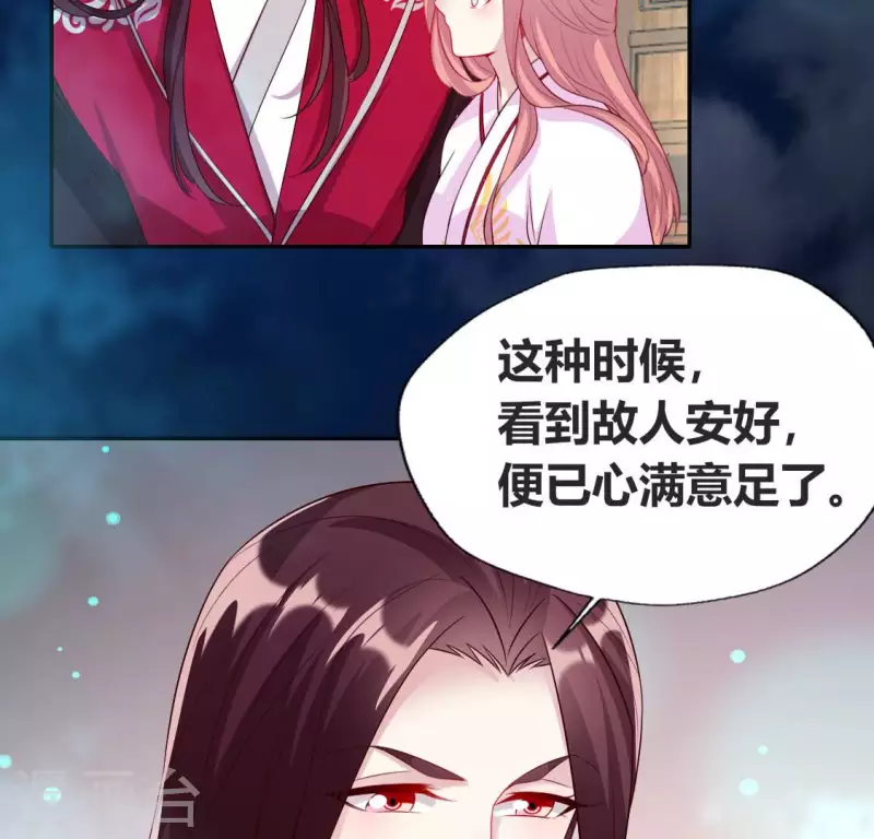 第147话 特别篇 渡灵节 第20页