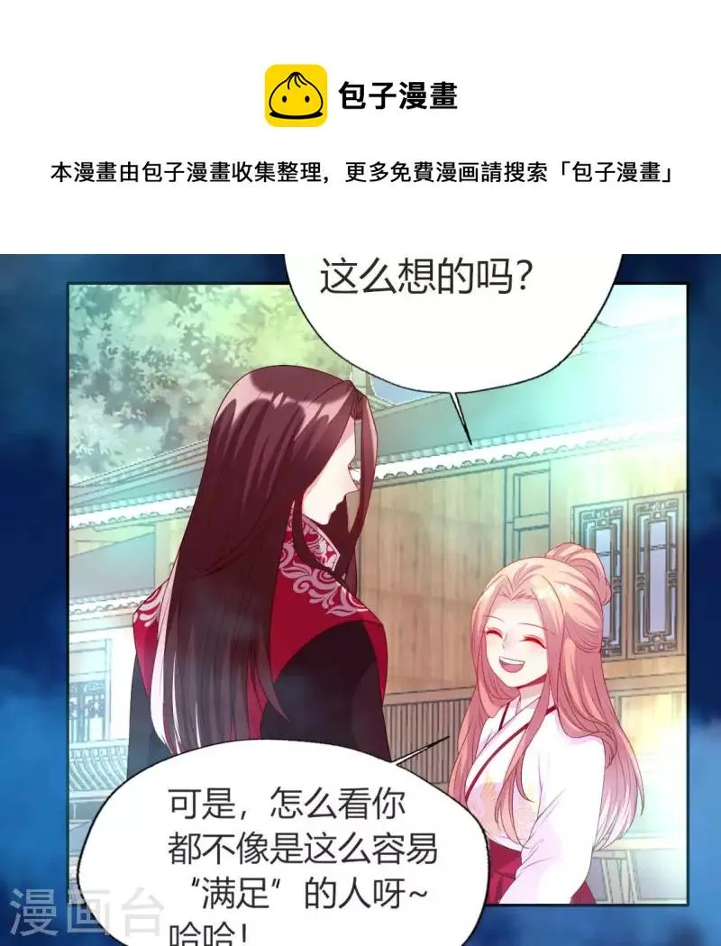 第147话 特别篇 渡灵节 第22页